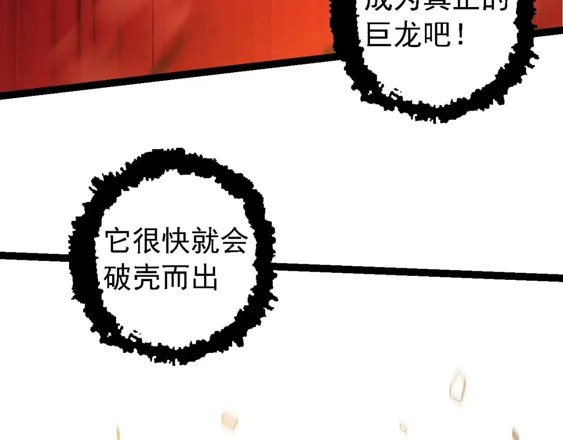 第149话 闪光战虎19