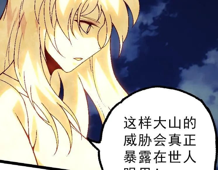 第39话 与人类正式开战！98