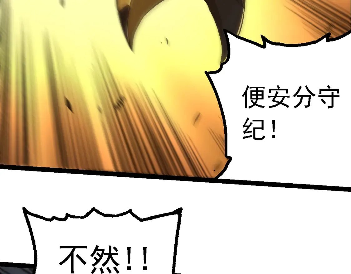 第186话 伸出獠牙71