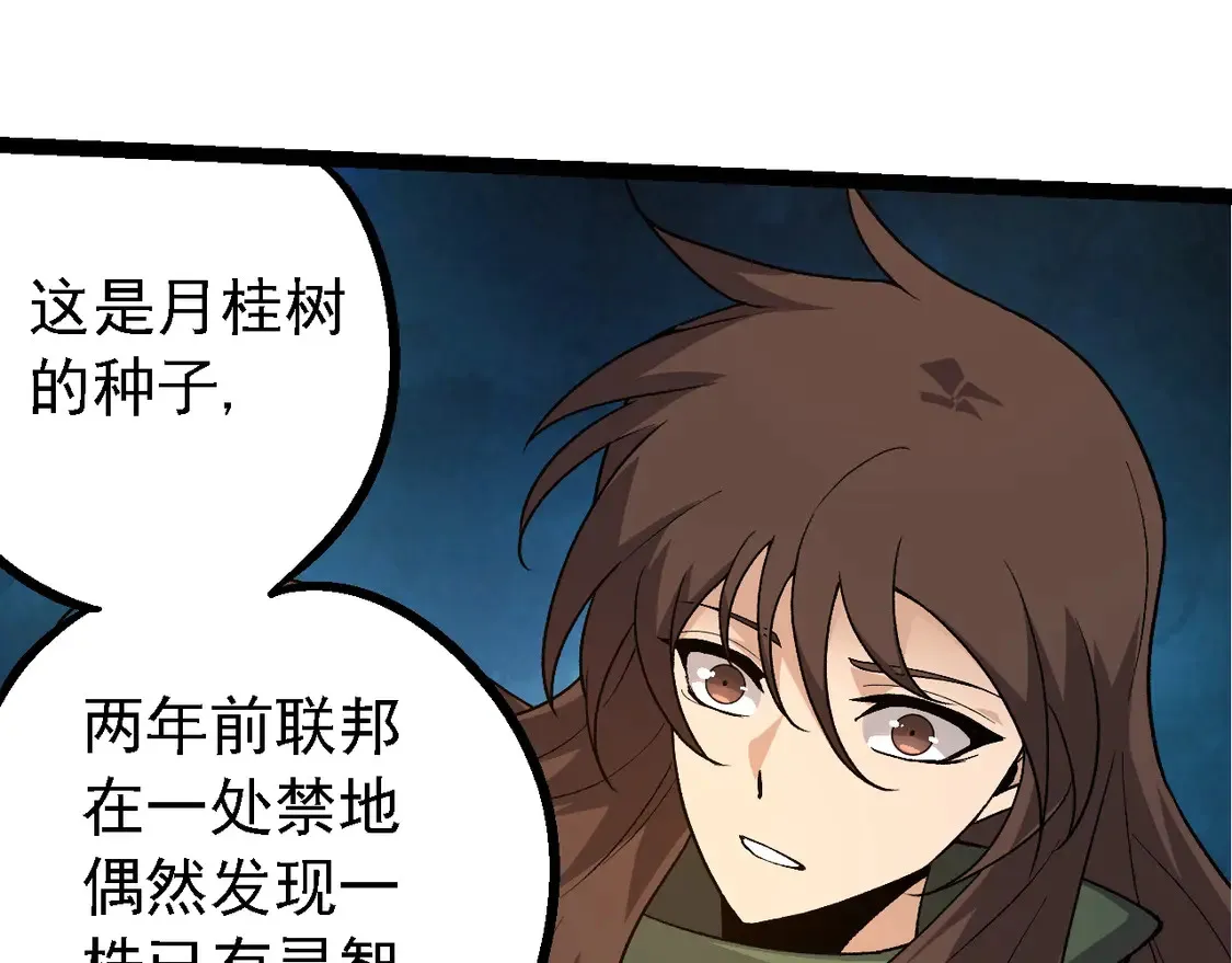 第197话 终结预言44