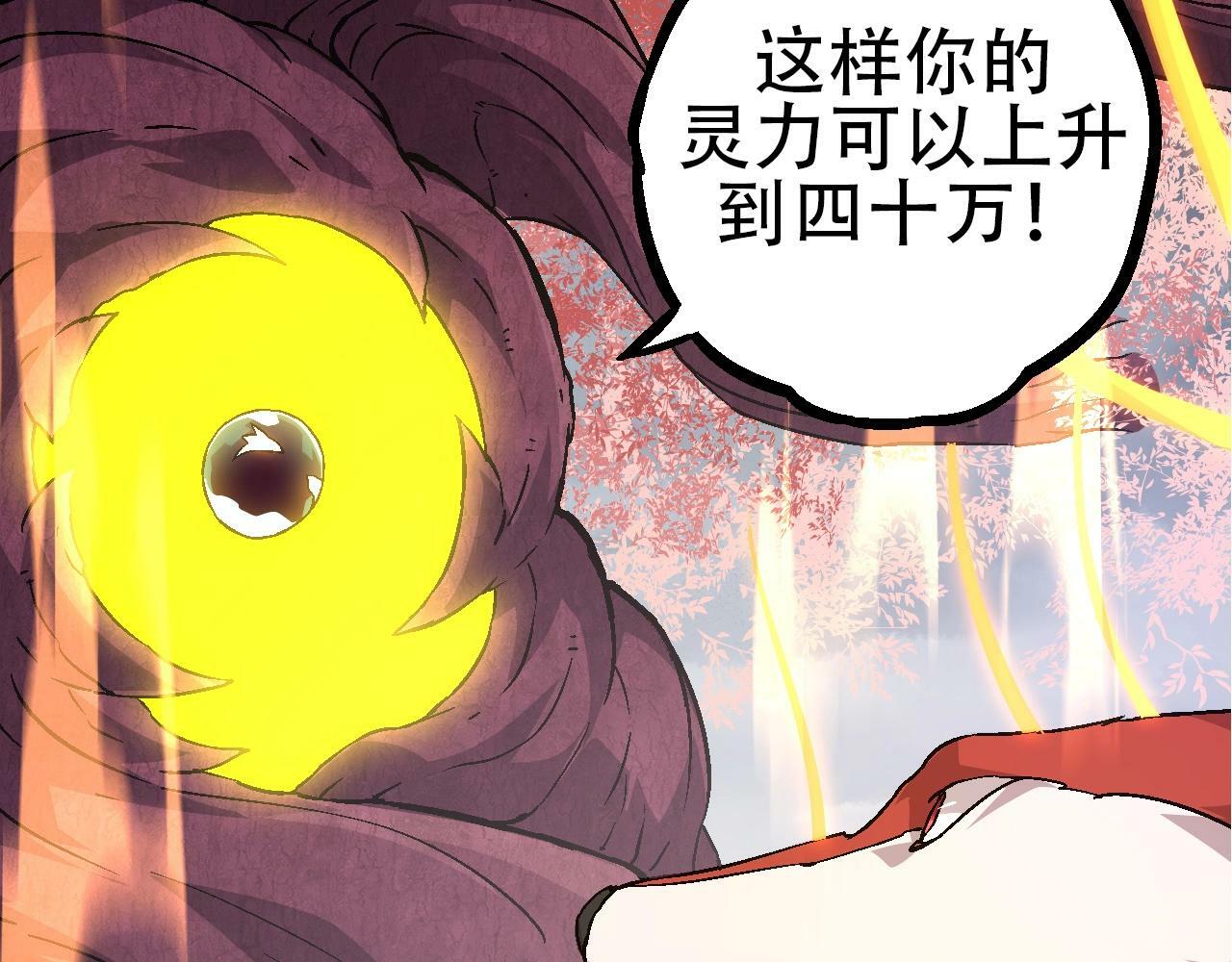 第83话 强大的九尾45