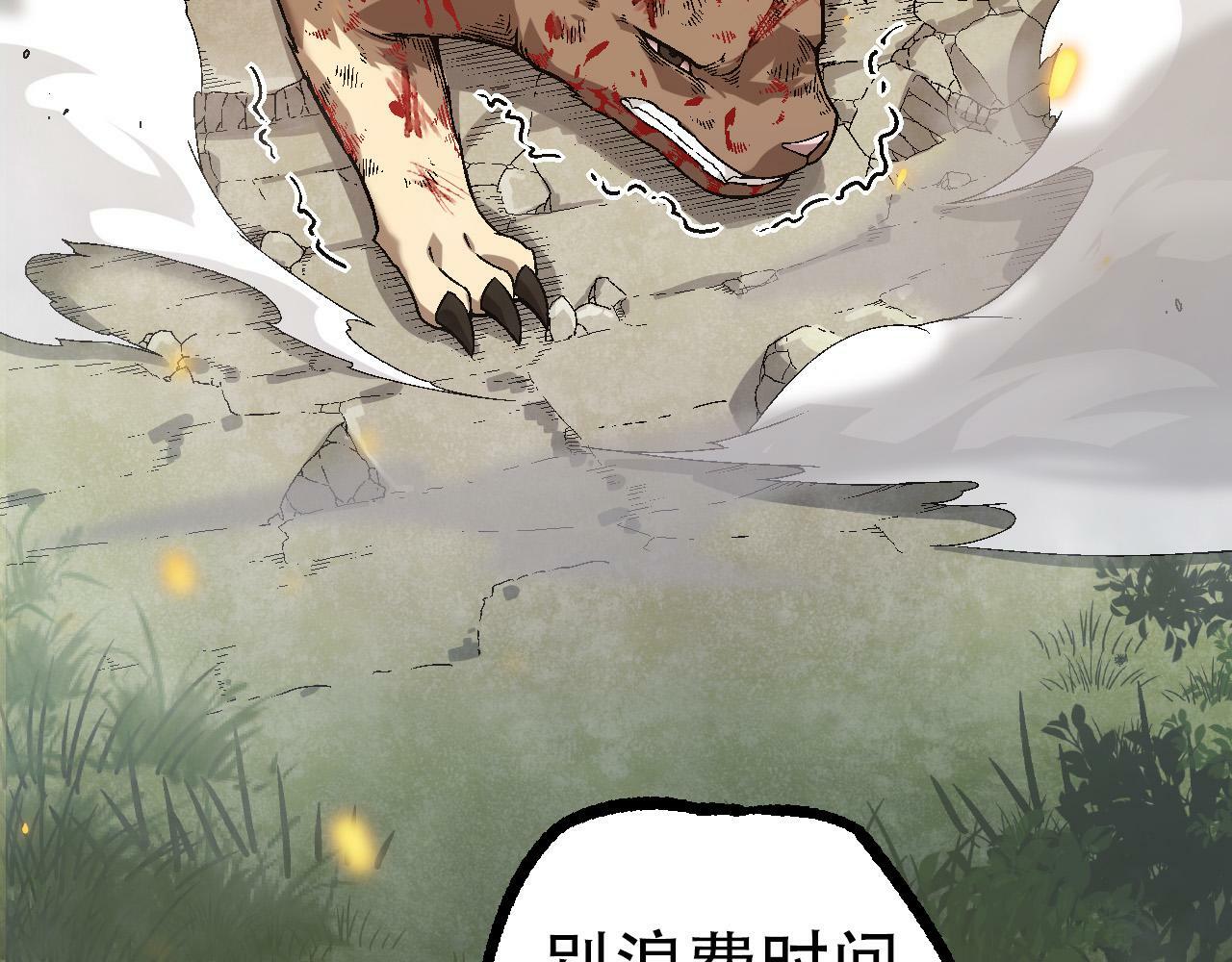 第55话 绝望！复仇！106