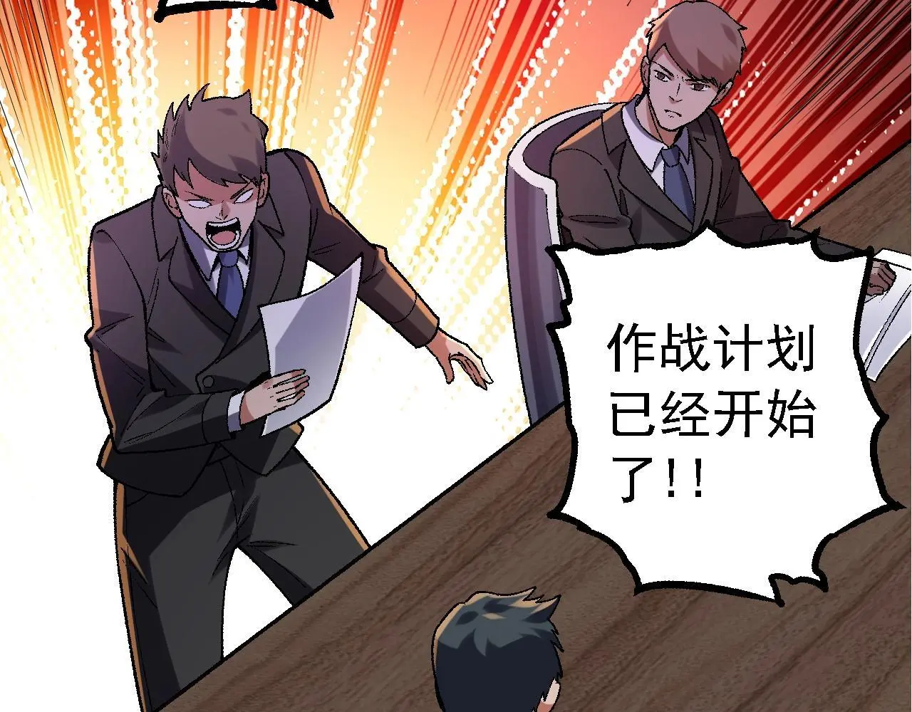 第121话 举国之战42