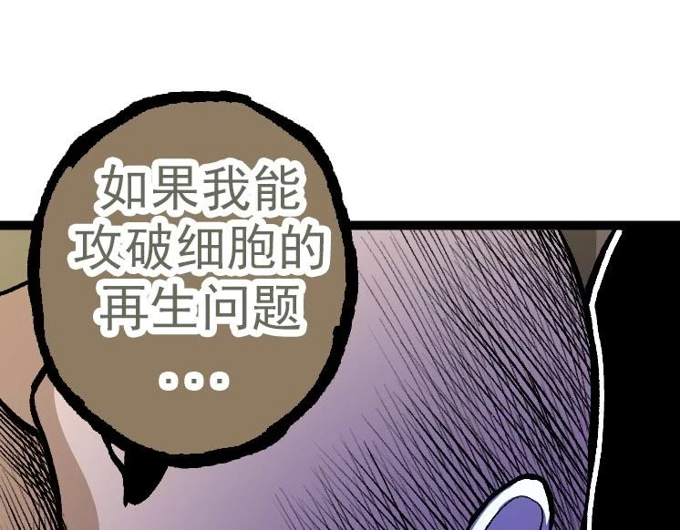 第29话 小队全灭！24