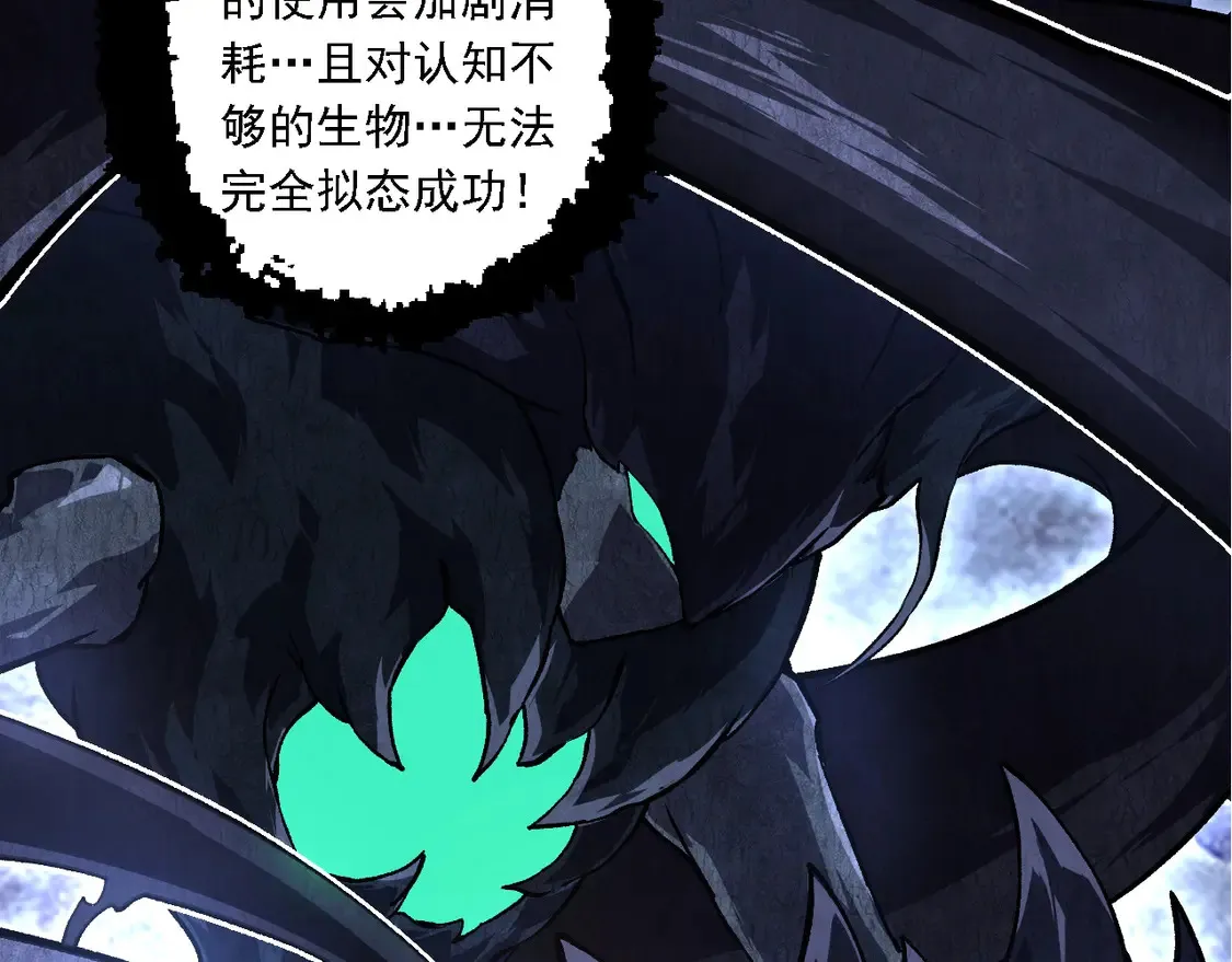 第185话 紫镰87