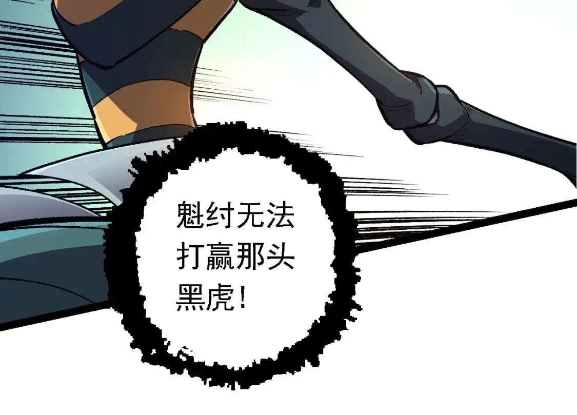第151话 两虎相争33