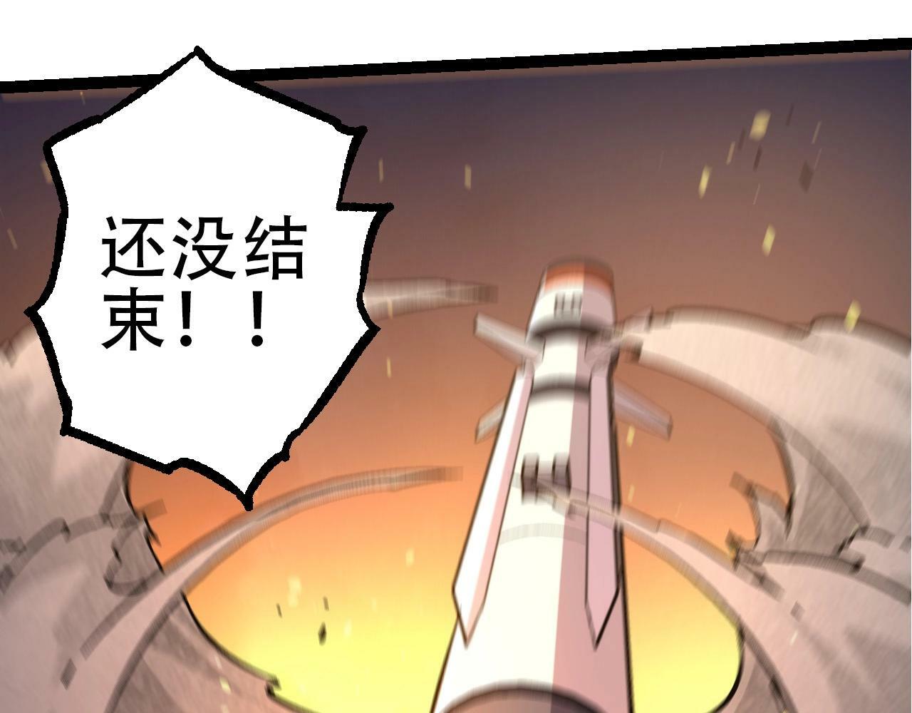 第75话 灵力导弹来袭84