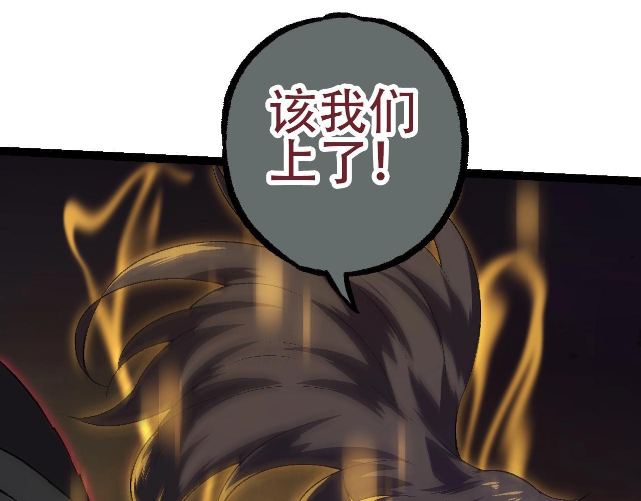 第88话 新的眷属31