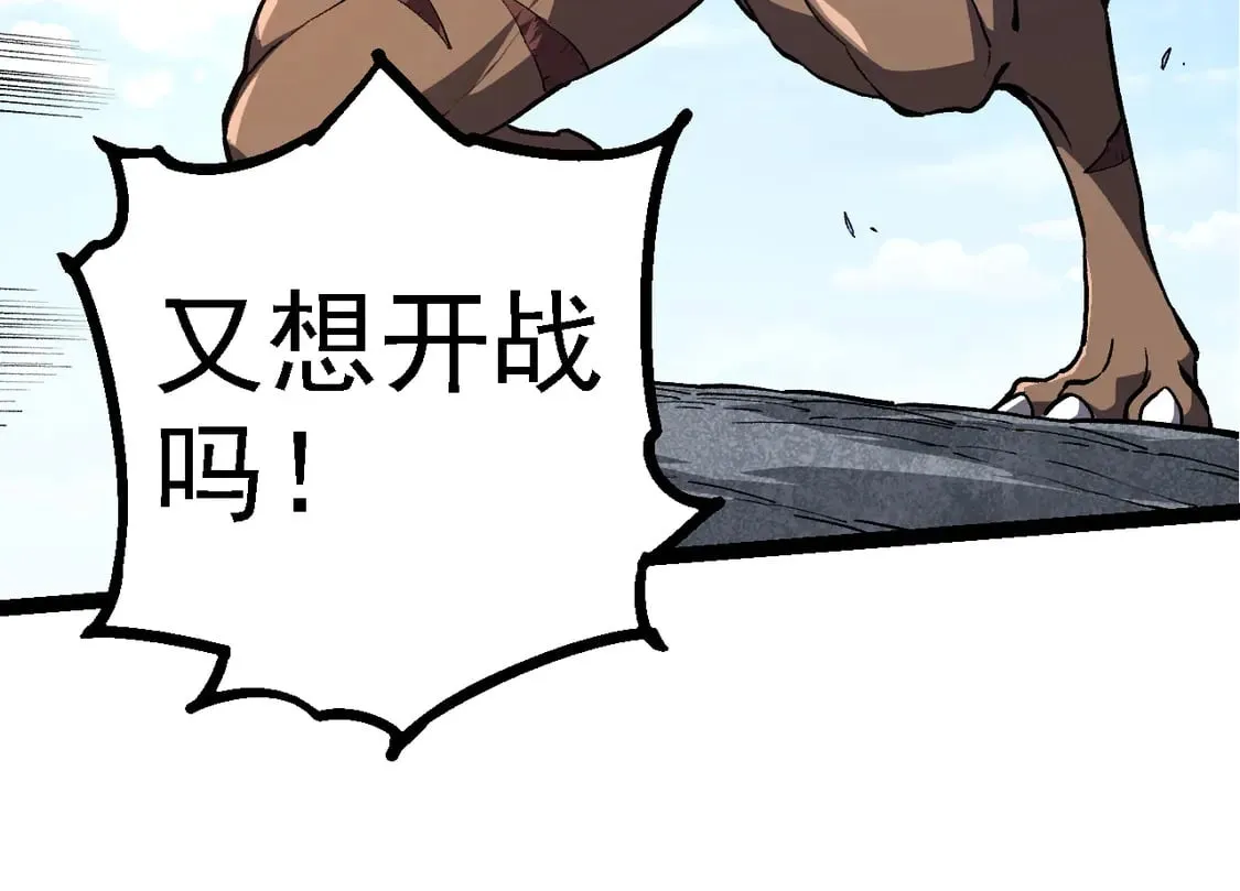 第205话 吞噬？113