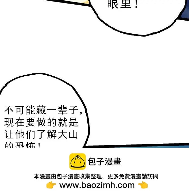 第39话 与人类正式开战！99