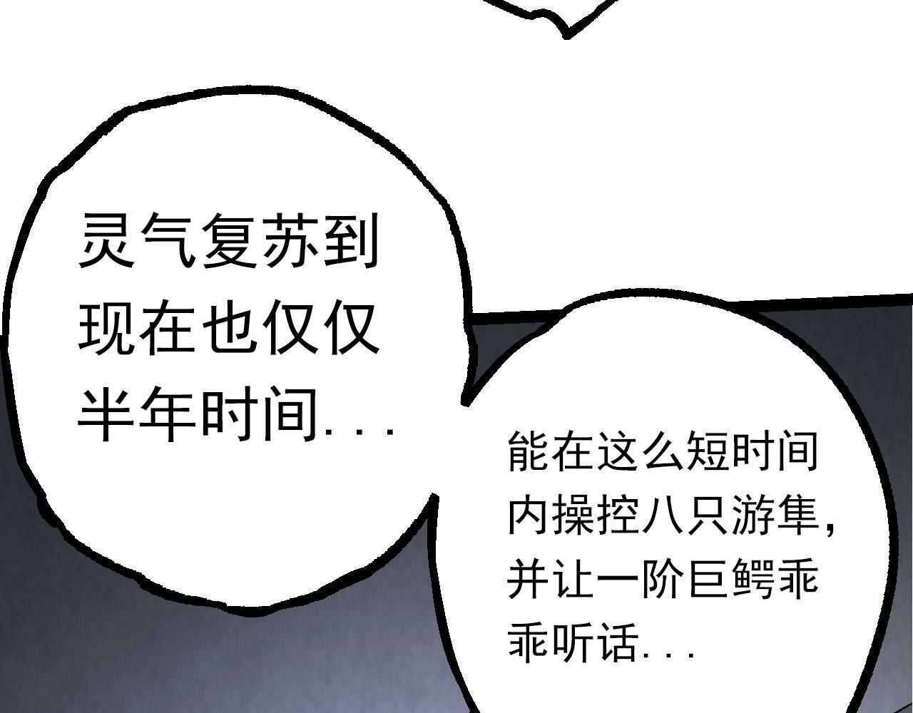 第57话 强敌，超凡一阶26