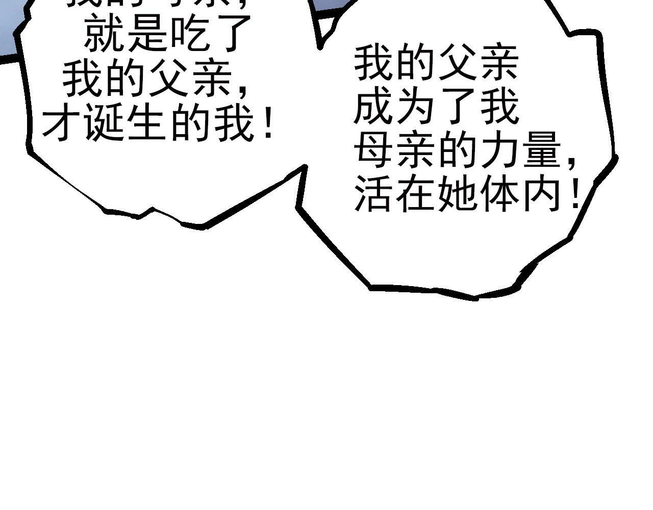 第59话 挑战命运的力量36