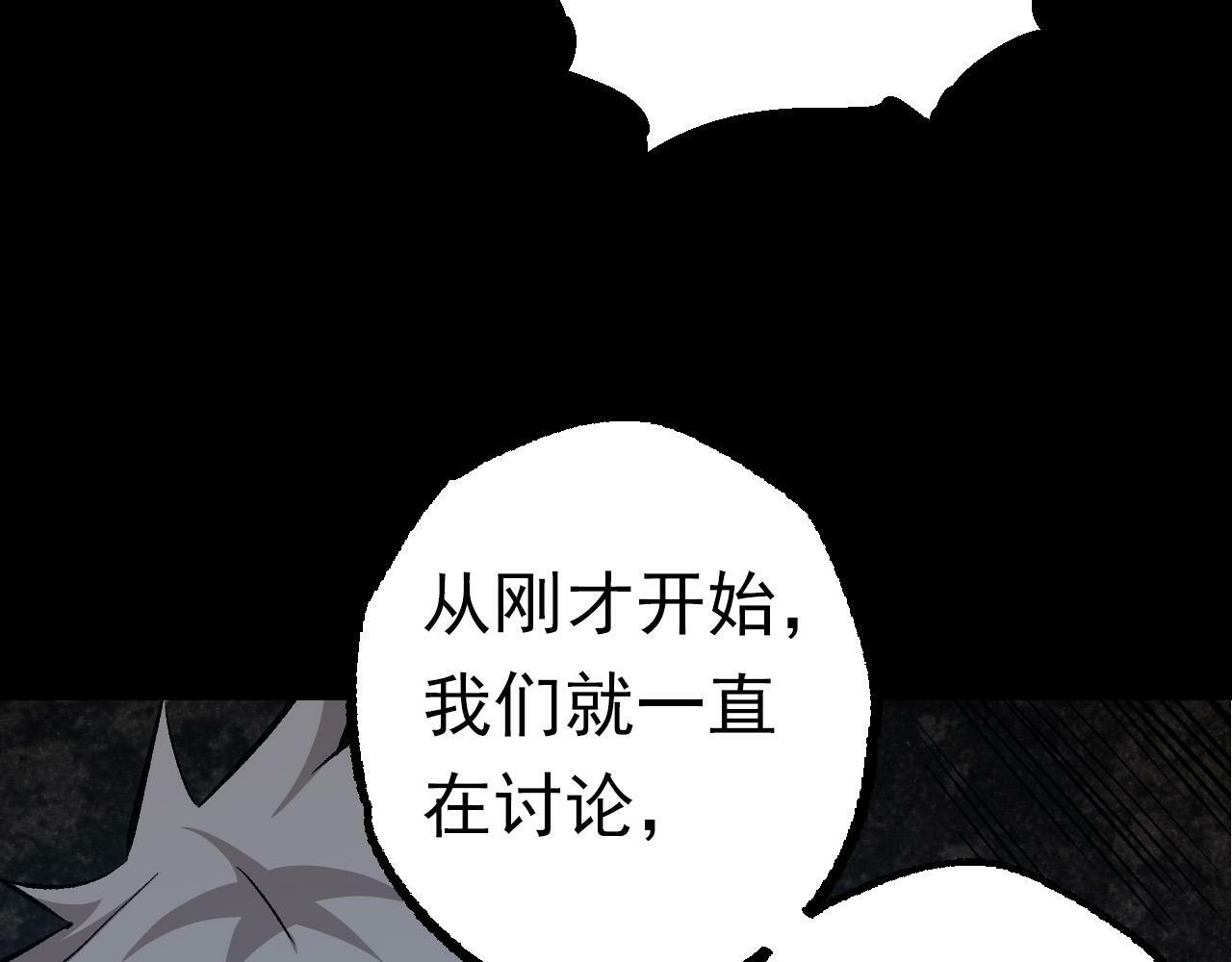 第57话 强敌，超凡一阶11