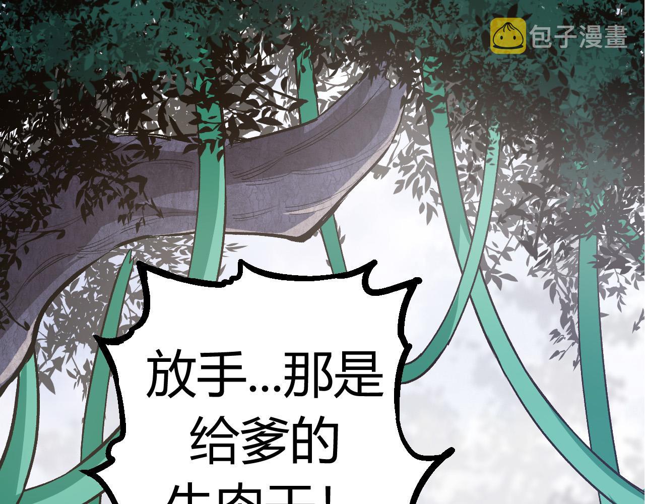 第8话 新一轮强化198