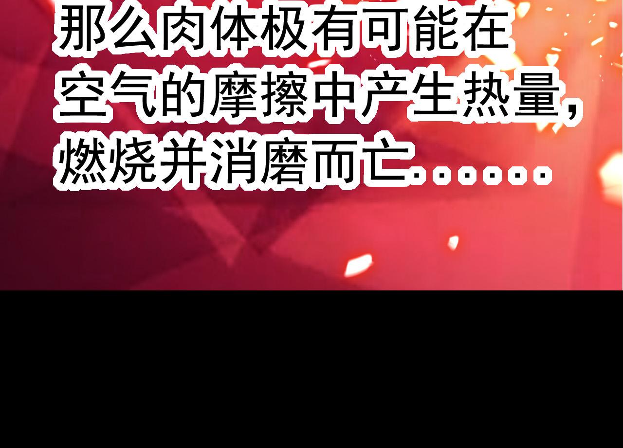 第12话 杀大蛇！！29