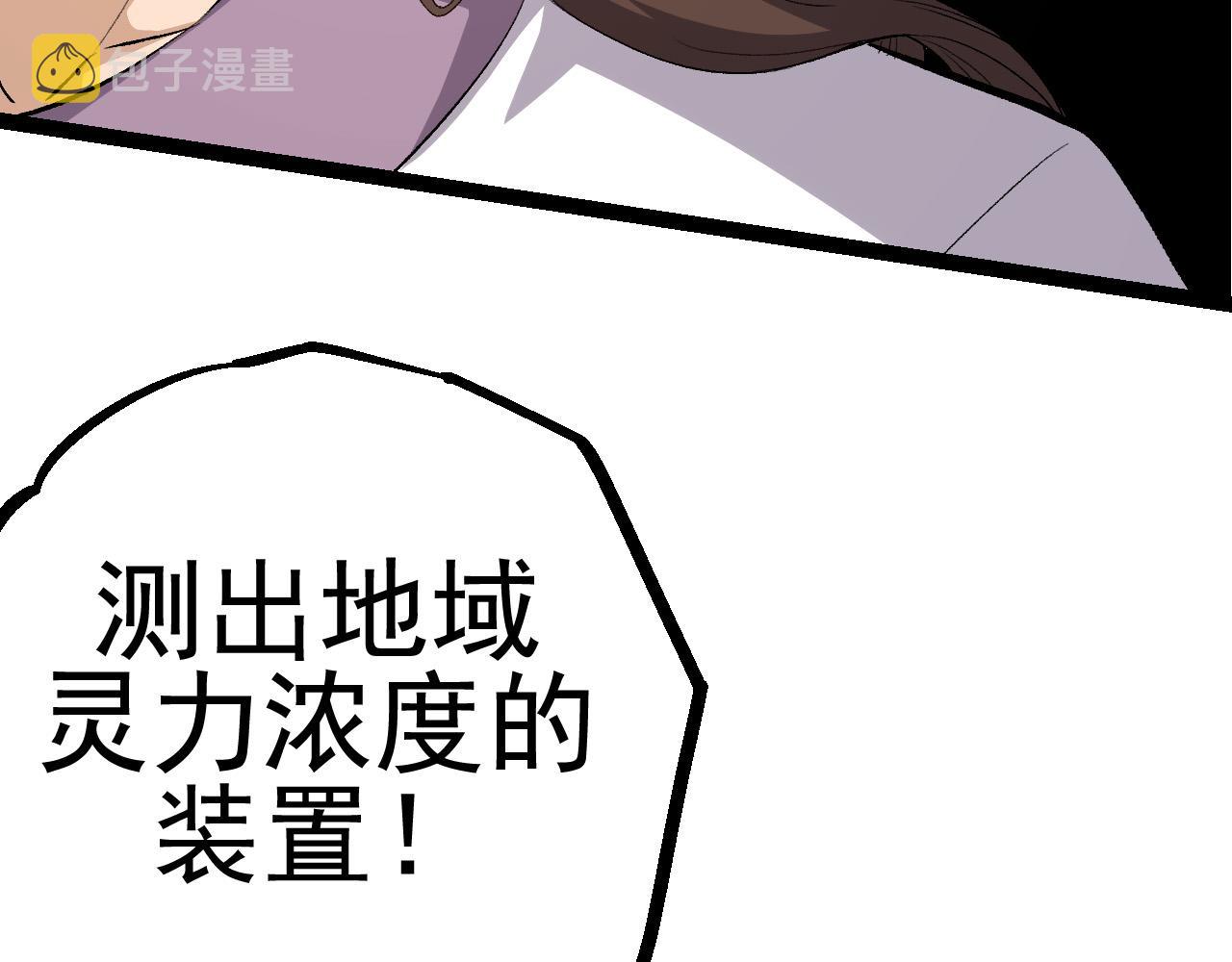 第17话 灵力检测卫星113