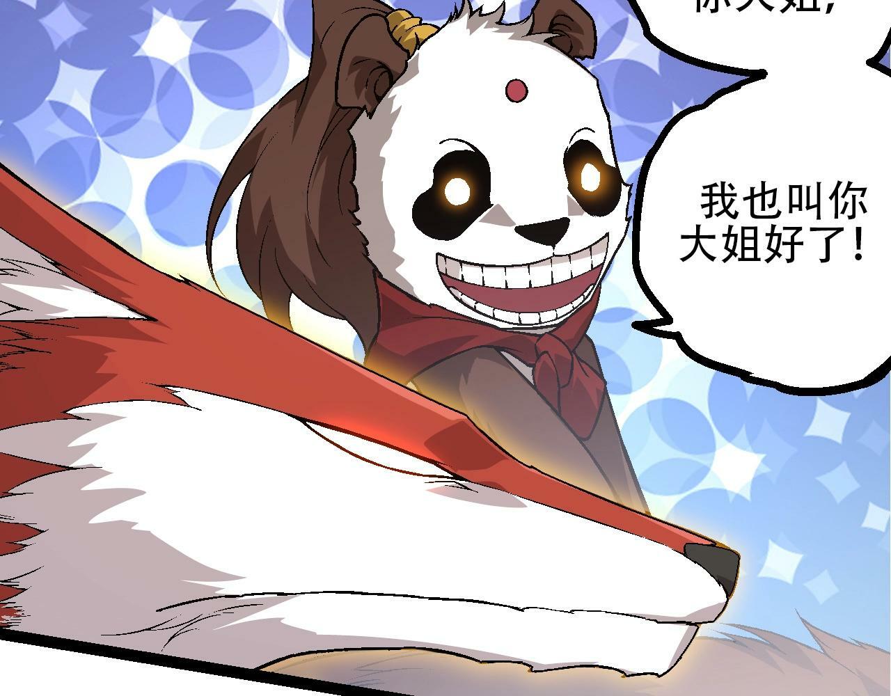 第84话 狩猎开始！熊猫的首秀10