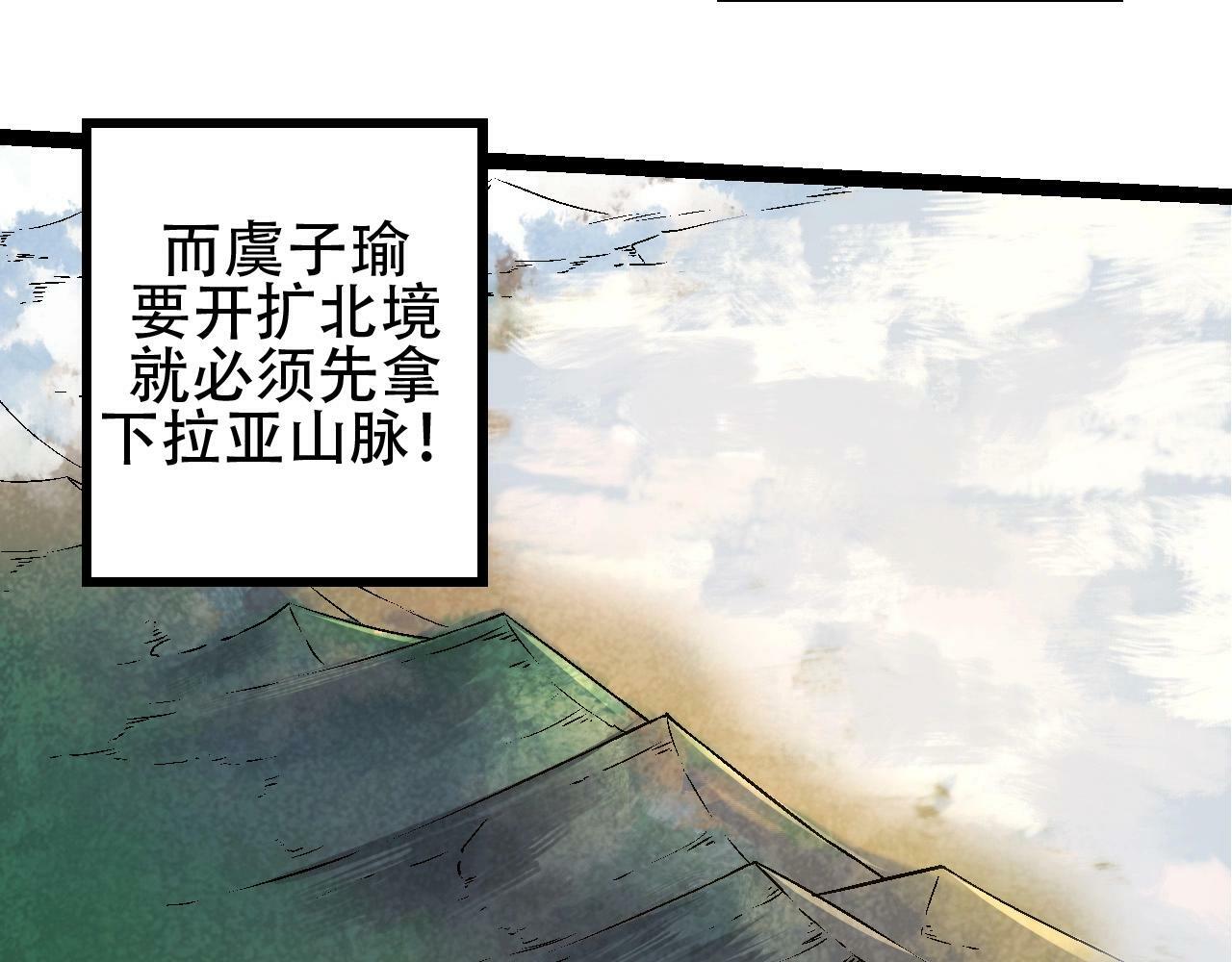 第79话 向北境进发109
