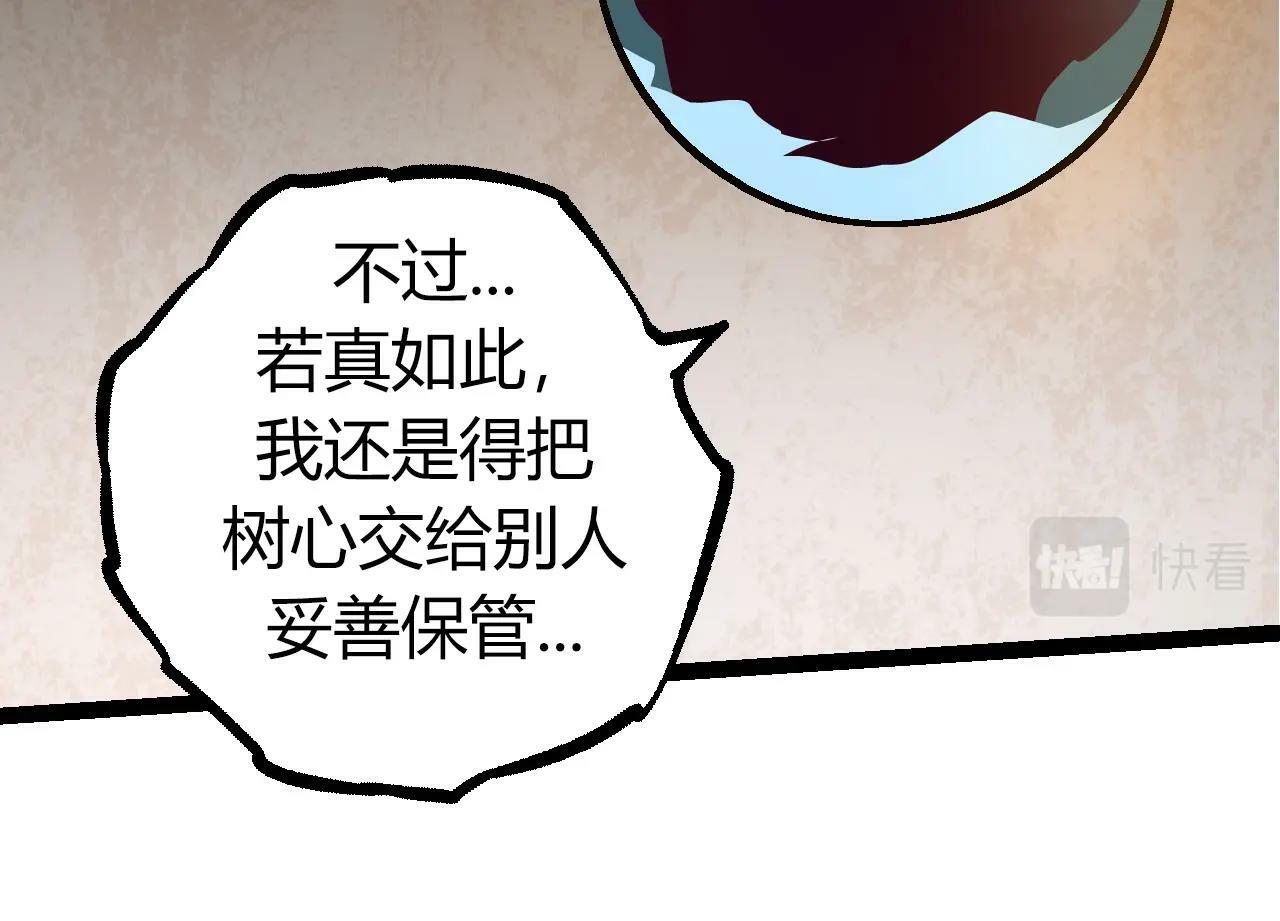 第70话 上古秘辛63