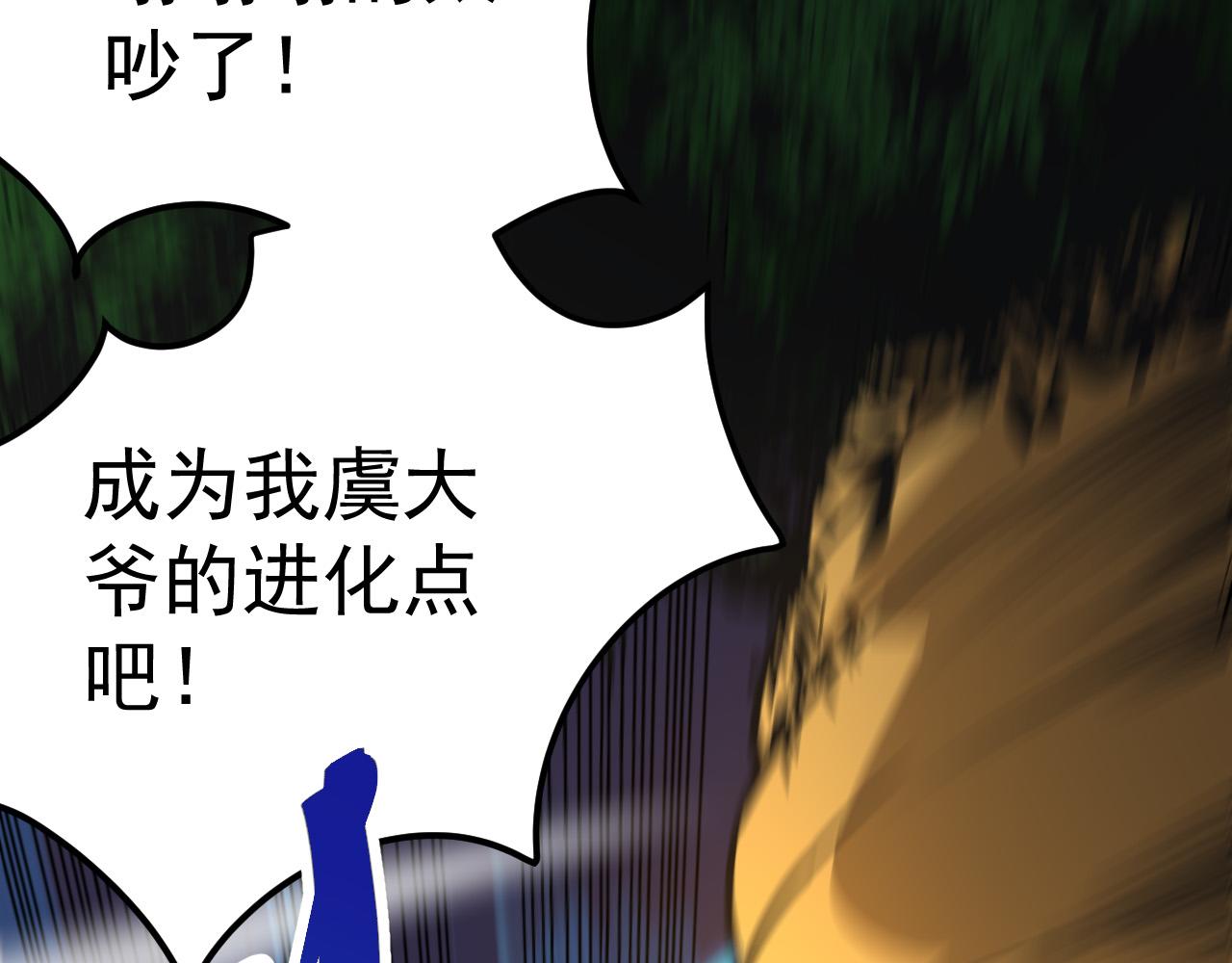 第1话 重生成树！104