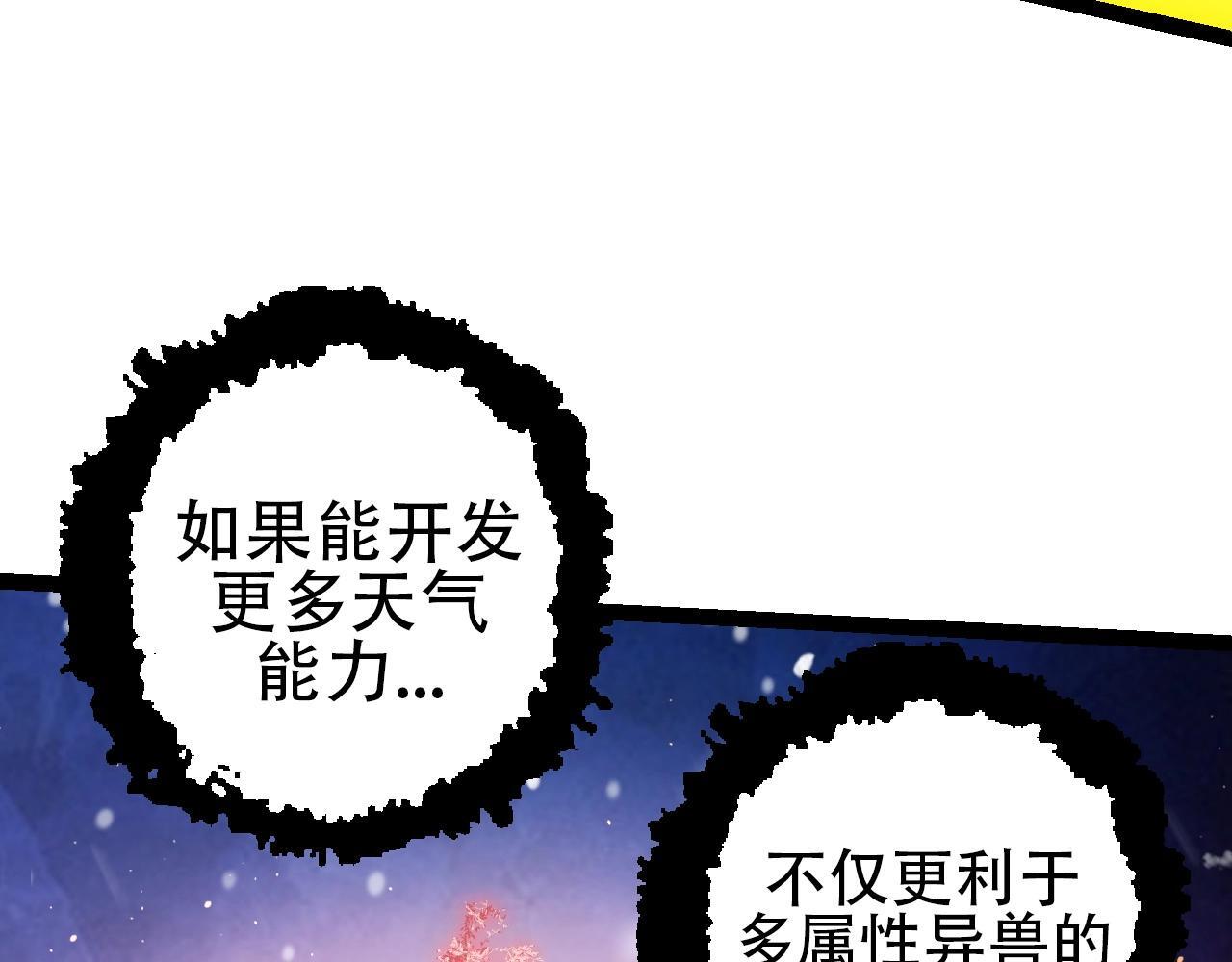 第87话 鼠群突袭40