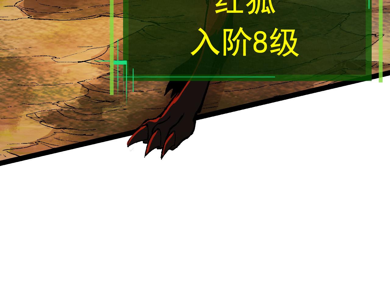 第11话 震惊人类指挥中心133