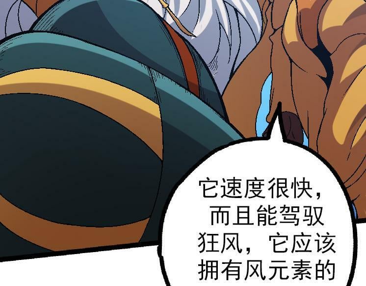 第42话 全力输出的力量50