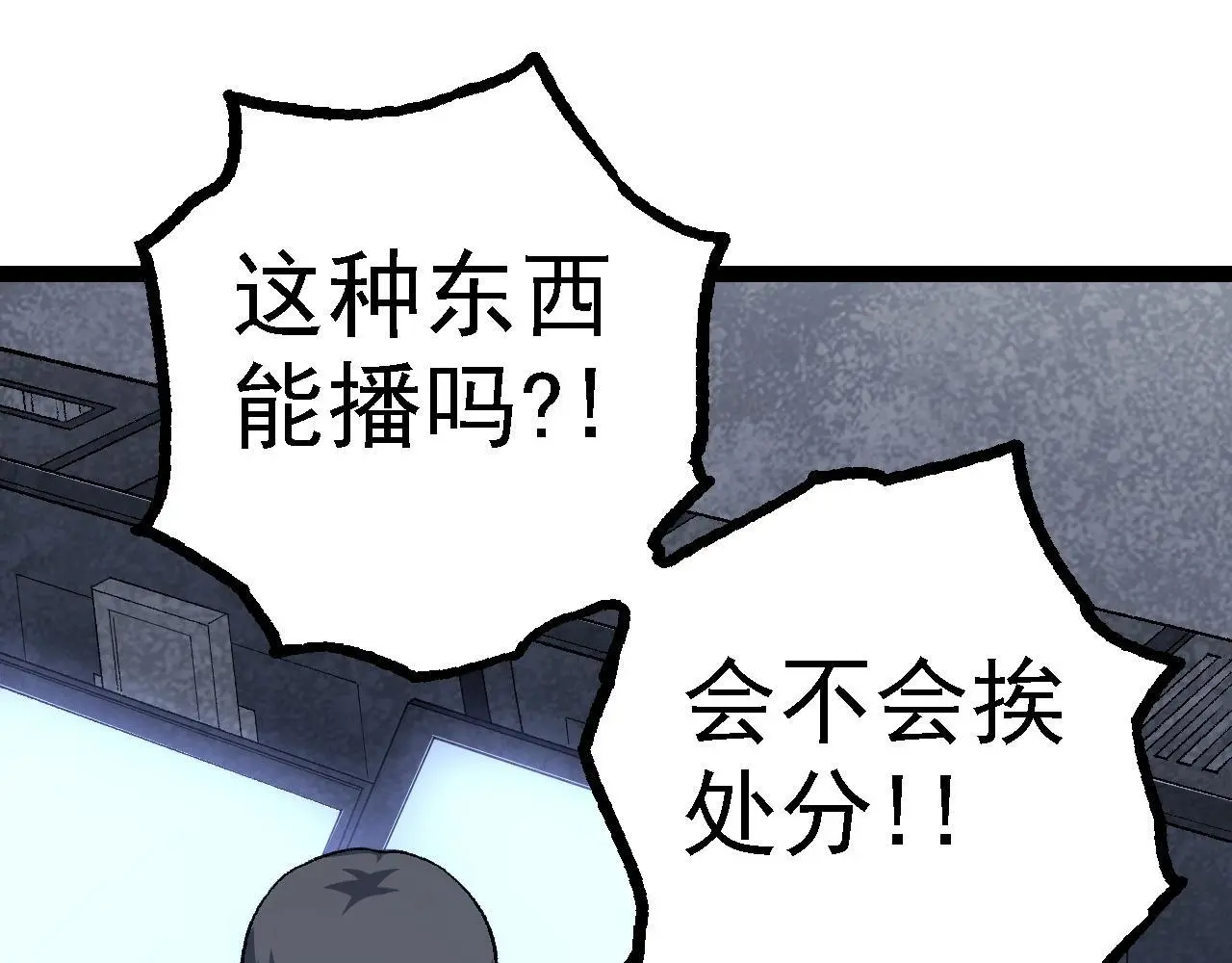 第123话 澳创你这个狗杂种84