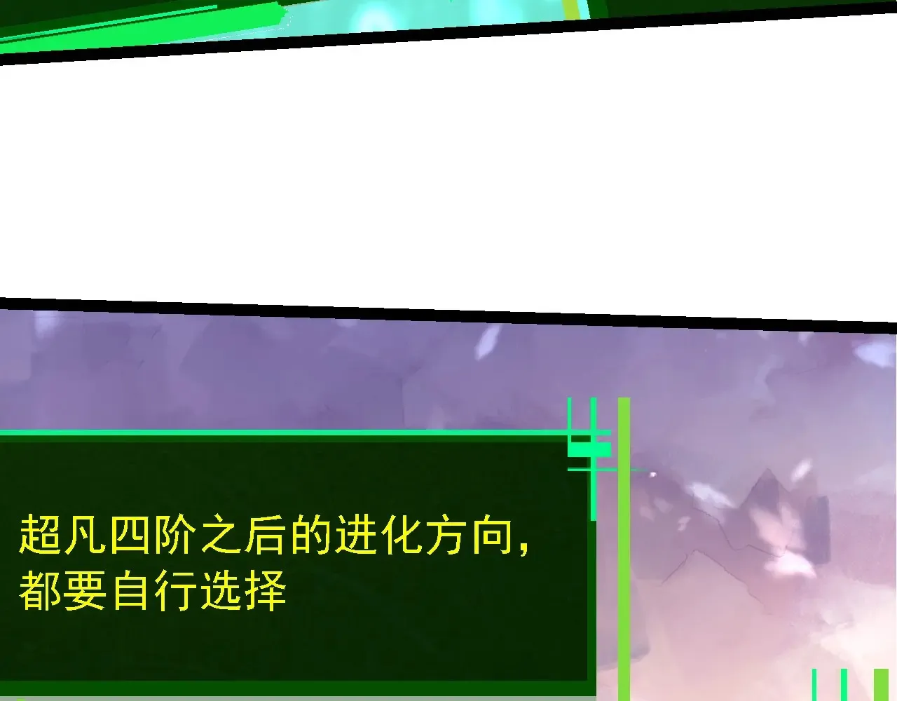 第207话 帝鳄VS黑蛟12