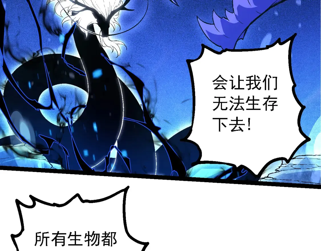 第201话 来自黑暗的招揽65