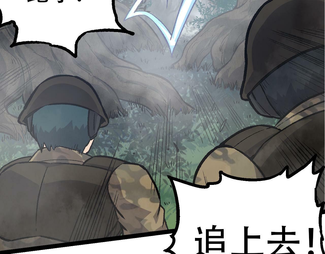 第53话 蝗虫淹没，无力阻挡70