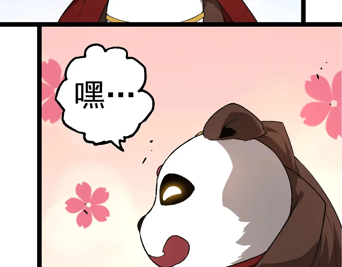 第190话 最强熊猫117