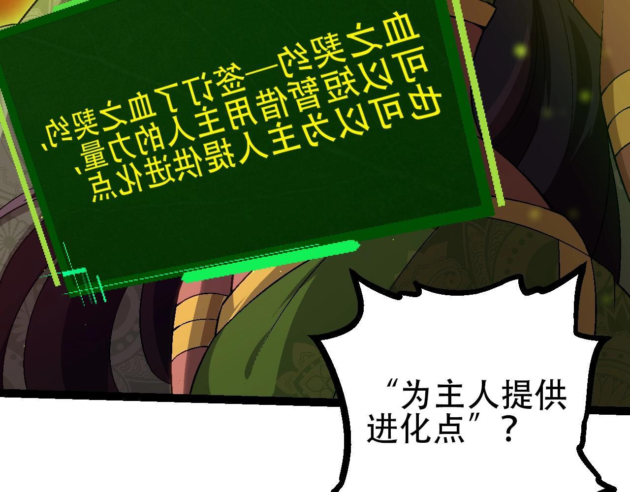 第88话 新的眷属135