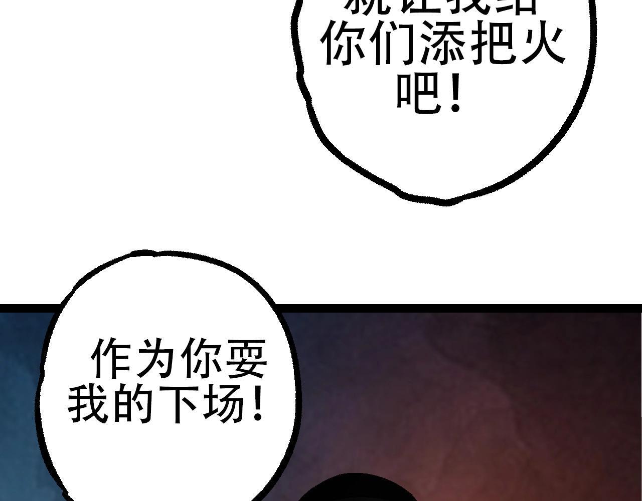 第91话 落日城的第一枪136