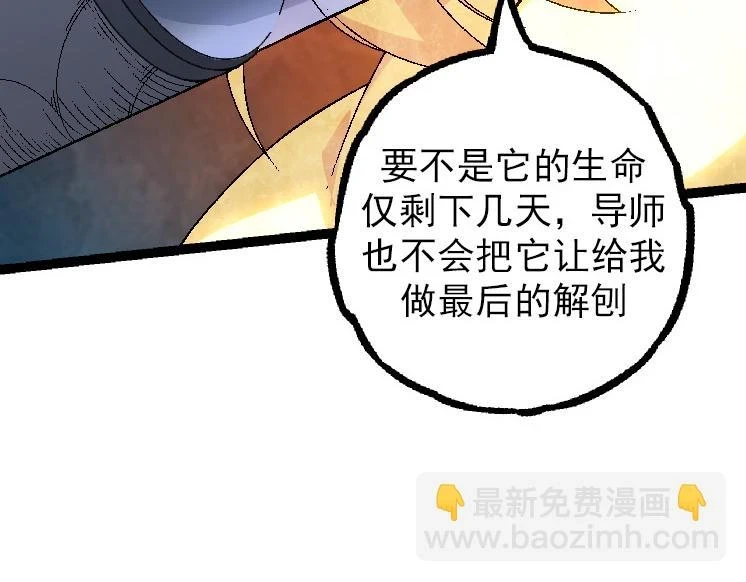 第36话 进阶一阶的巨鳄76