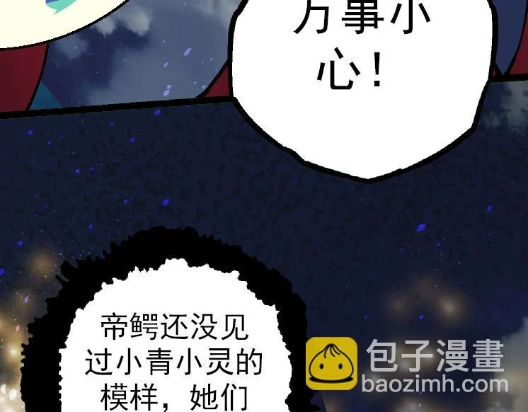 第37话 与人类首次正面交手！48