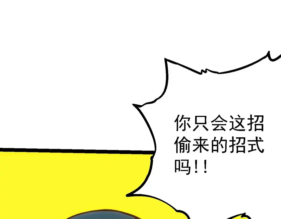 第156话 神通：雷杀！139