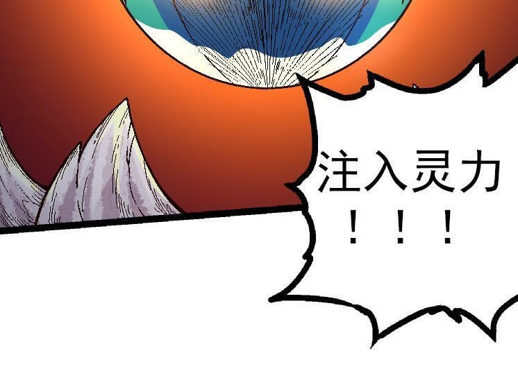 第42话 全力输出的力量143