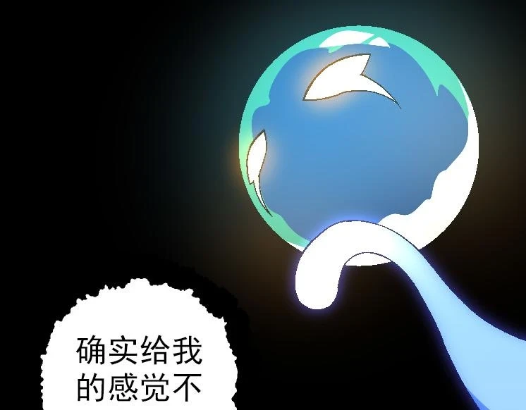 第36话 进阶一阶的巨鳄78