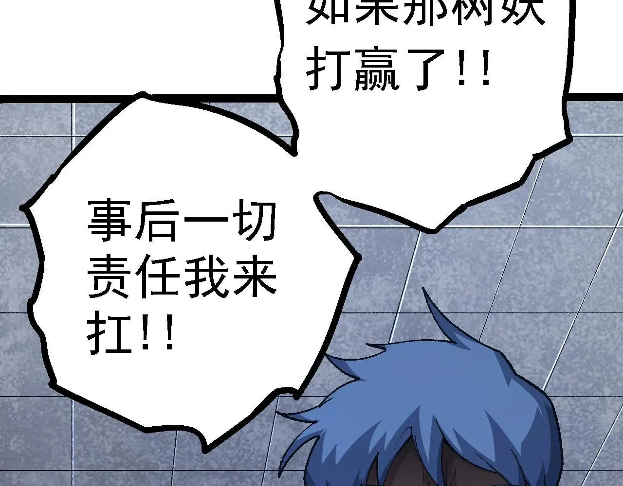 第123话 澳创你这个狗杂种89