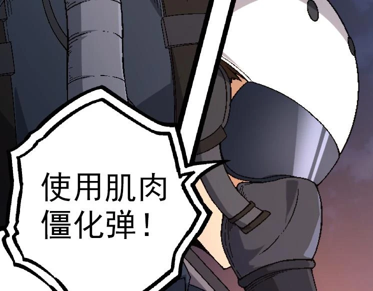 第37话 与人类首次正面交手！132