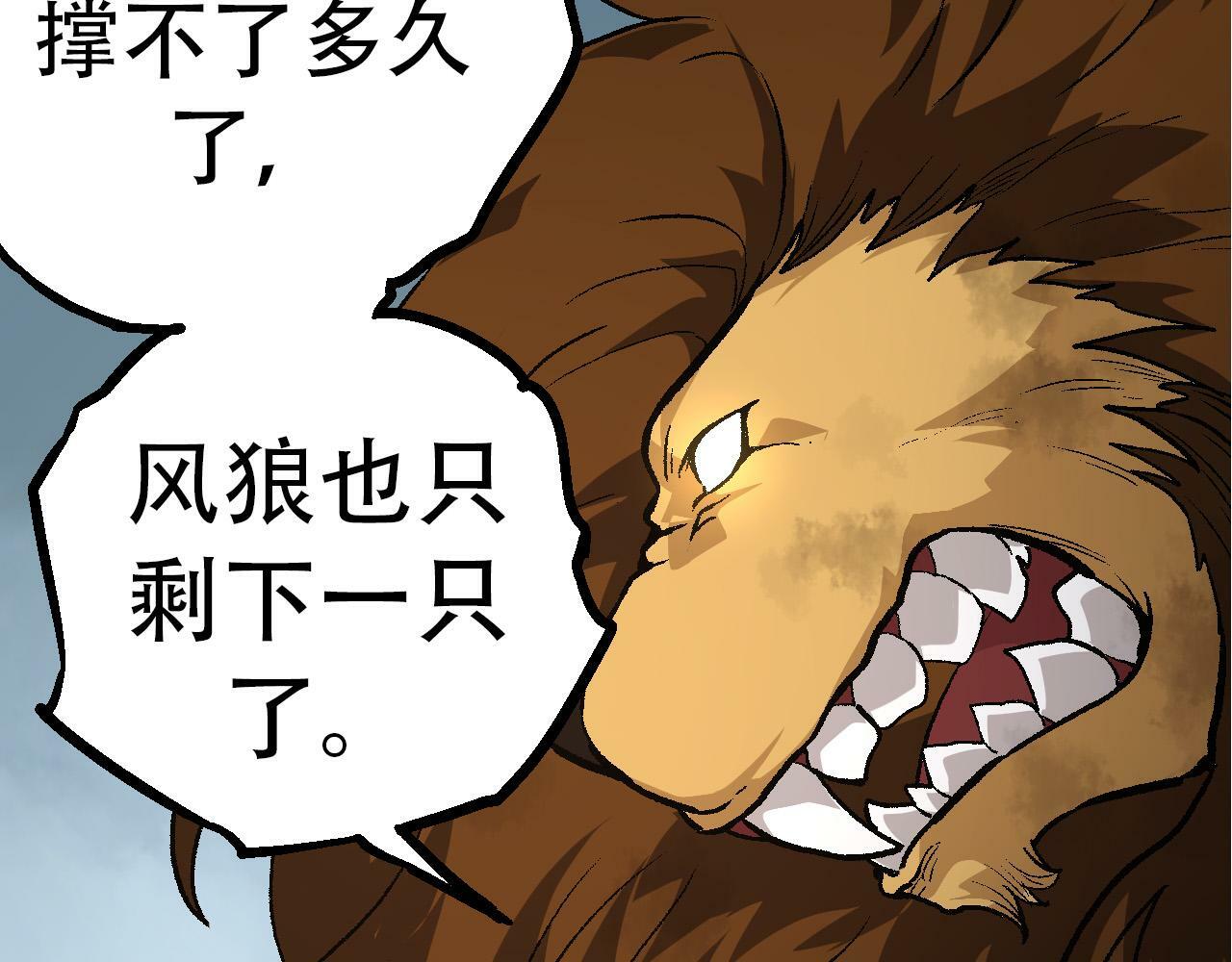 第53话 蝗虫淹没，无力阻挡100