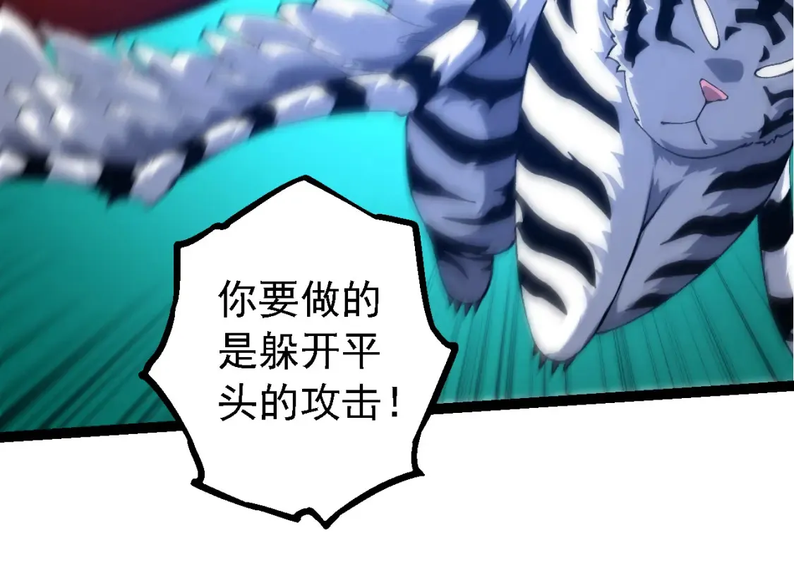 第172话 悲伤的白虎93