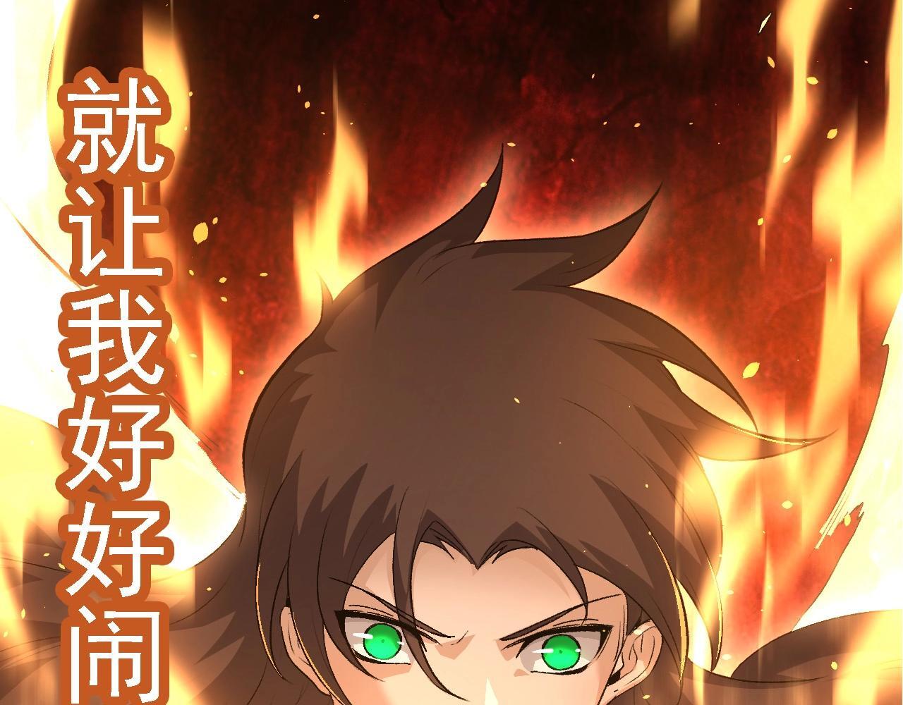 第103话 炎姬101