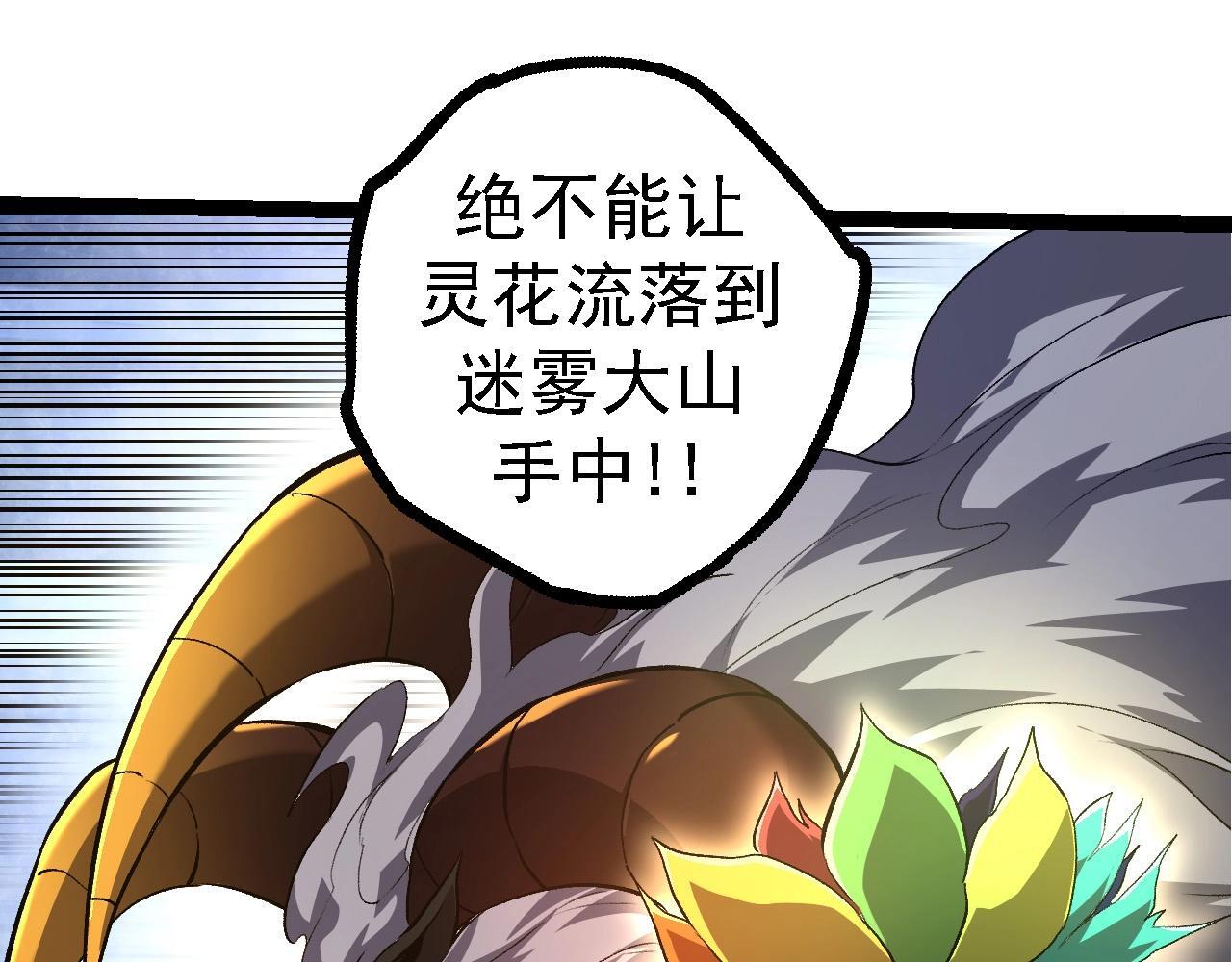 第103话 炎姬144