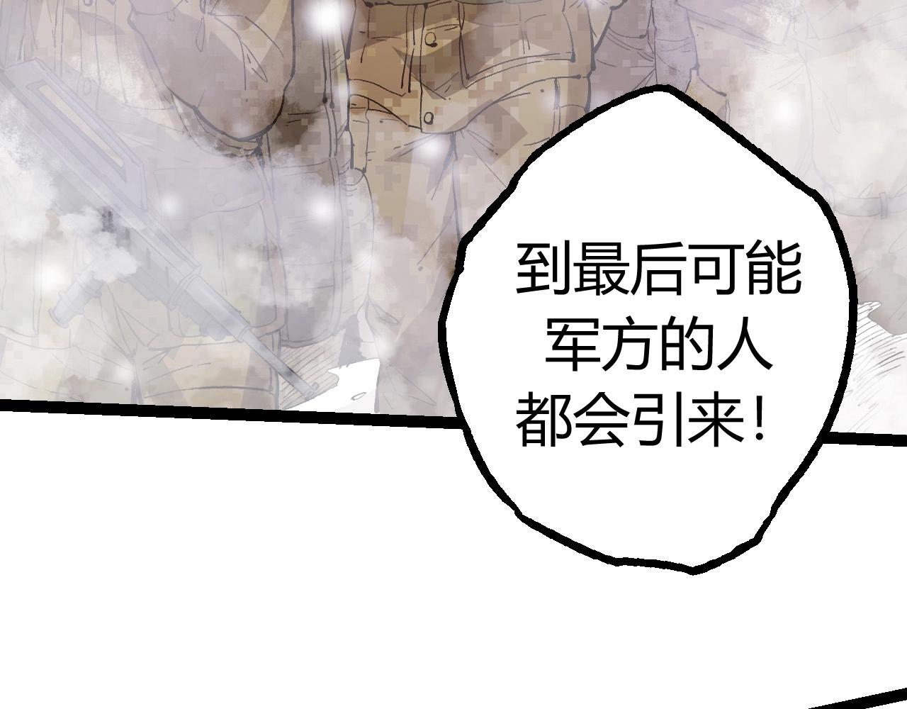 第7话 被人类发现？！86