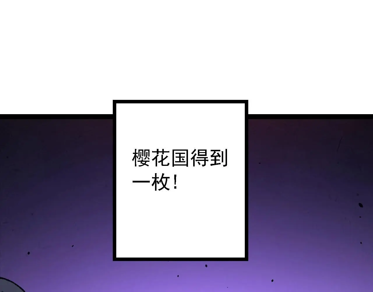 第139话 争夺龙蛋89