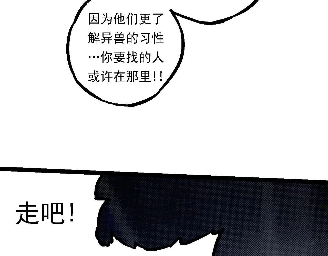 第115话 必须要做的事情91