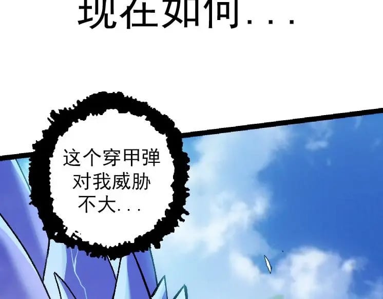 第38话 逃出的巨鳄111