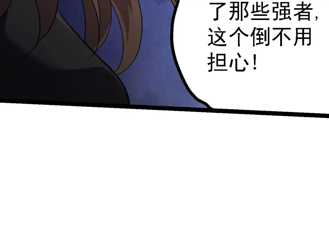 第148话 黑暗议会93